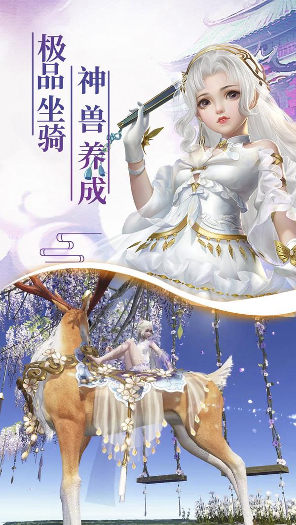 龙泣-仙剑情缘