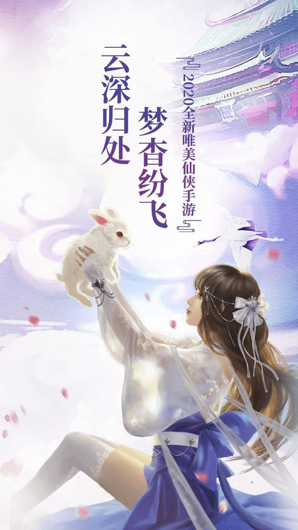 龙泣-仙剑情缘