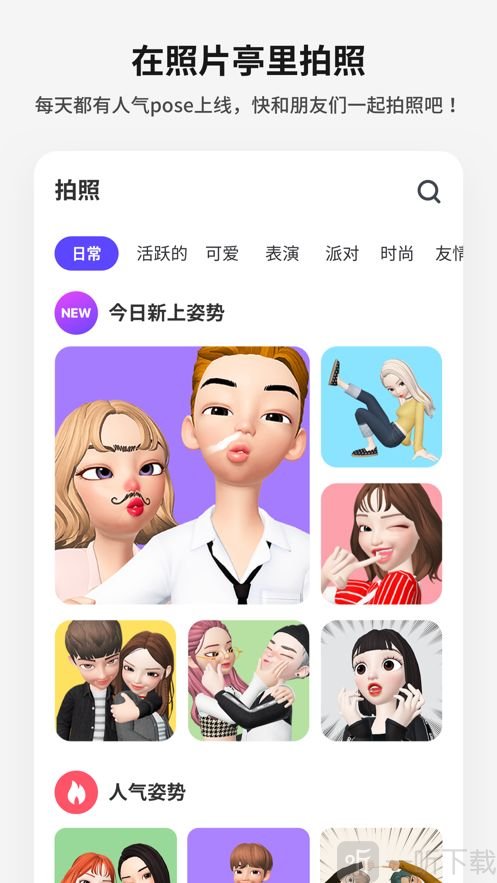 ZEPETO捏脸