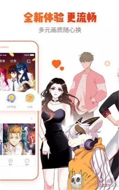 安清漫画