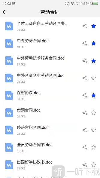 合同模板