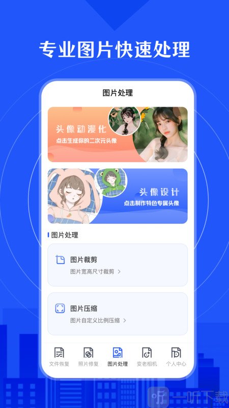 相册照片修复