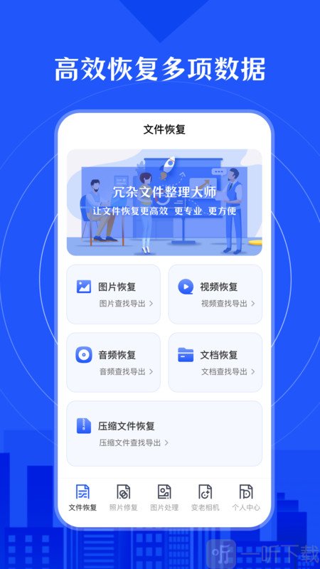 相册照片修复