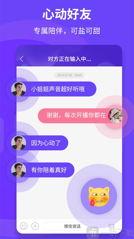 语伴