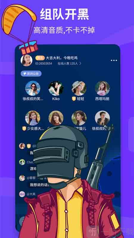 语伴