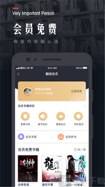 君阅小说