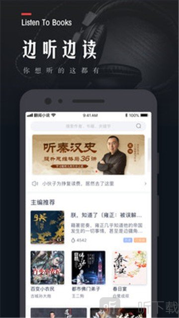 君阅小说