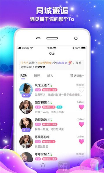 丽人交友
