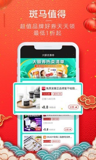 斑马会员