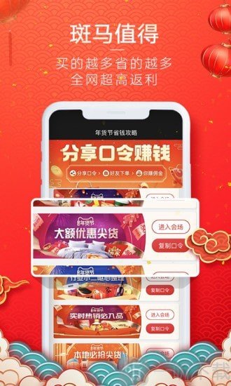 斑马会员