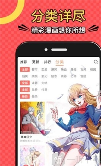 怪脑漫画