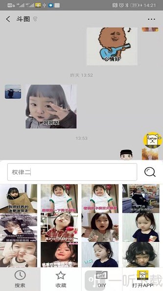 未祎斗图