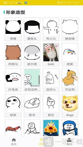 未祎斗图