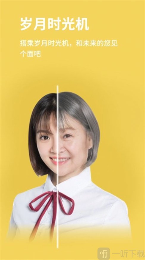 喜颜相机