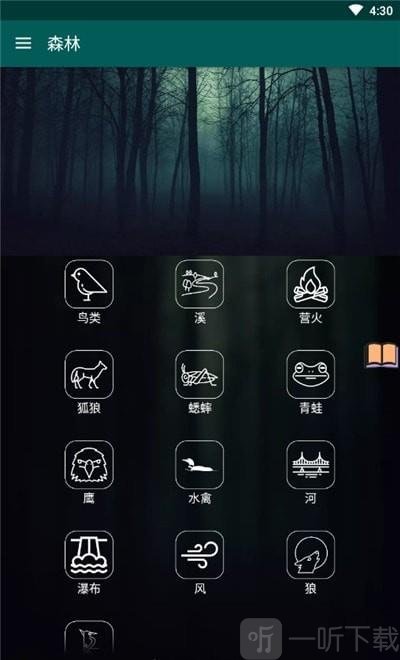 冥想睡眠音乐