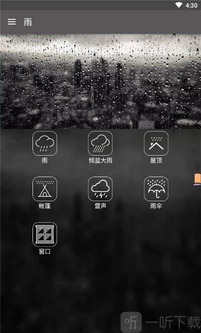 冥想睡眠音乐