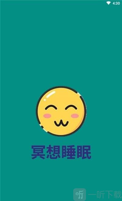 冥想睡眠音乐