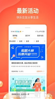 好享爸妈