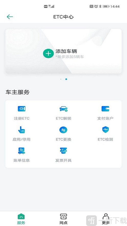 上海ETC