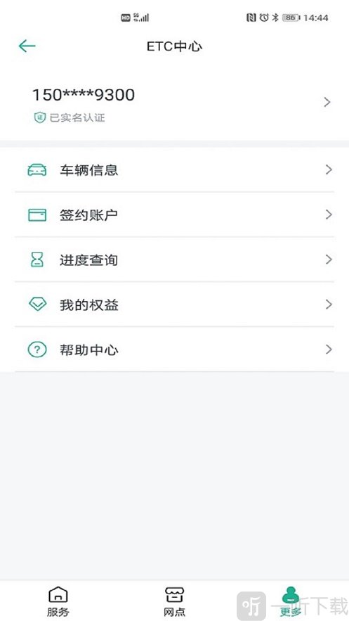 上海ETC