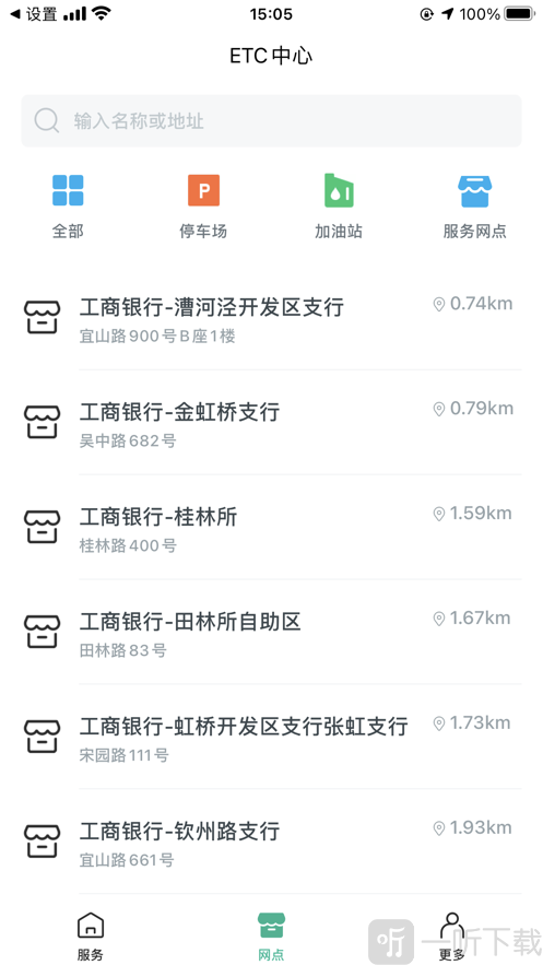 上海ETC
