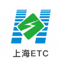 上海ETC