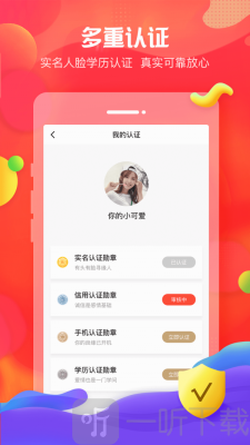 我主良緣