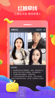 我主良緣