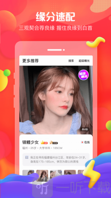 我主良緣