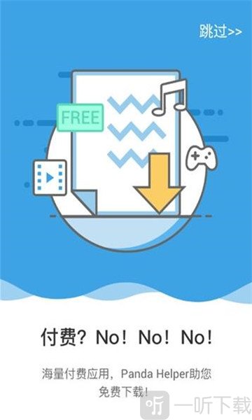 熊猫帮帮助手