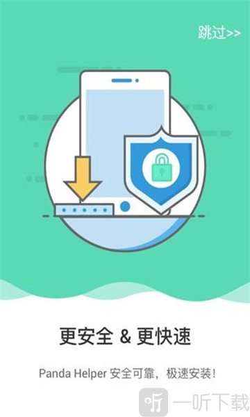 熊猫帮帮助手