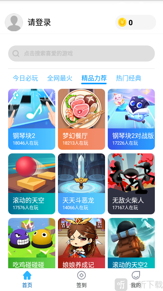 小玩子游戏大全