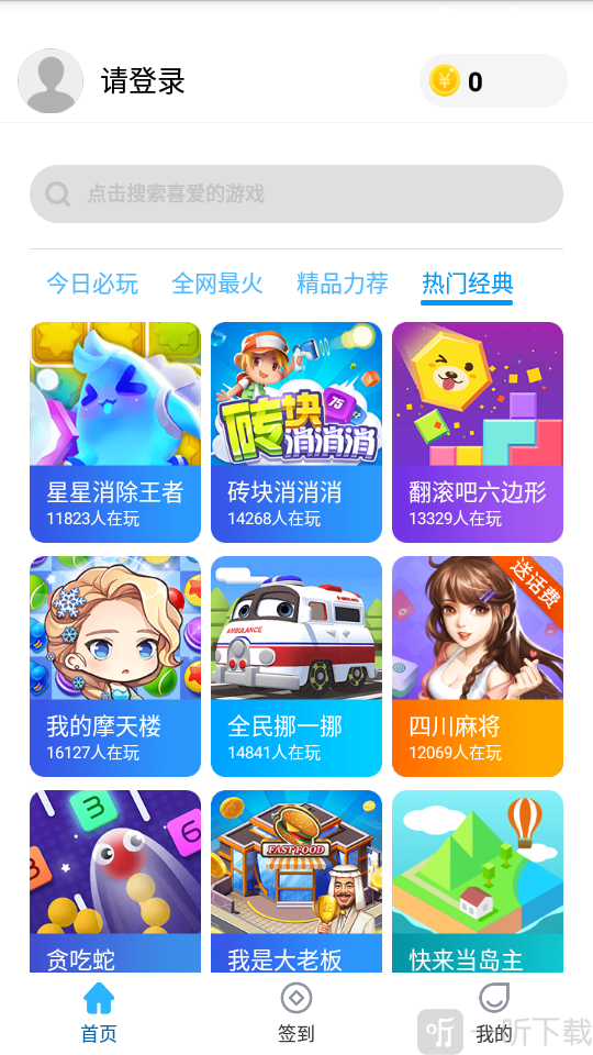 小玩子游戏大全