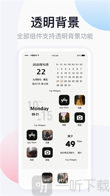 万能小组件TopWidgets
