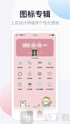 万能小组件TopWidgets