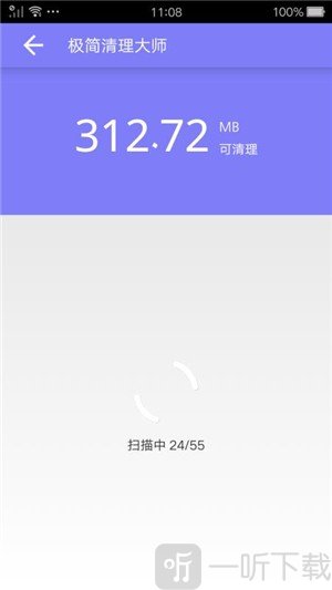 极简清理大师