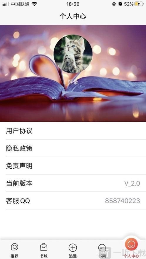 黄皮漫画app