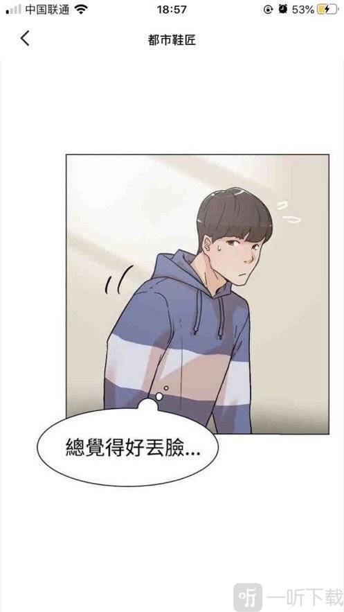 黄皮漫画app