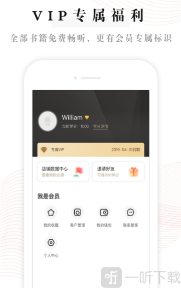 益伴app