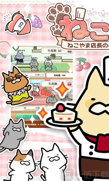 猫猫百汇