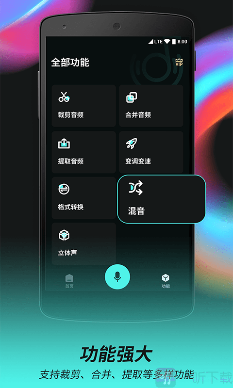 柒核音频剪辑器