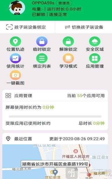 青松守护孩子端