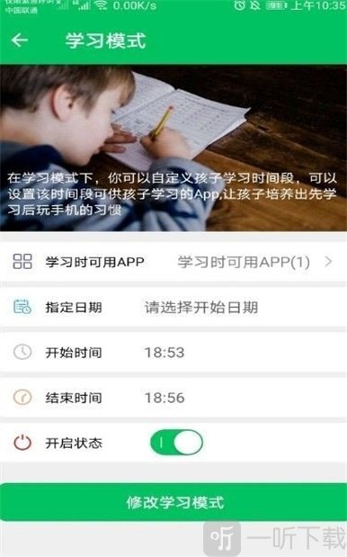 青松守护孩子端