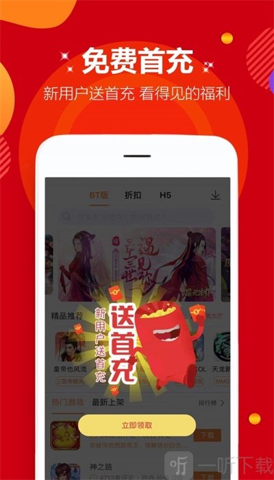 不氪游戏app