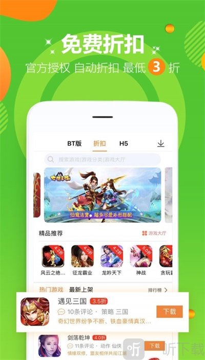 不氪游戏app