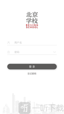 北京学校