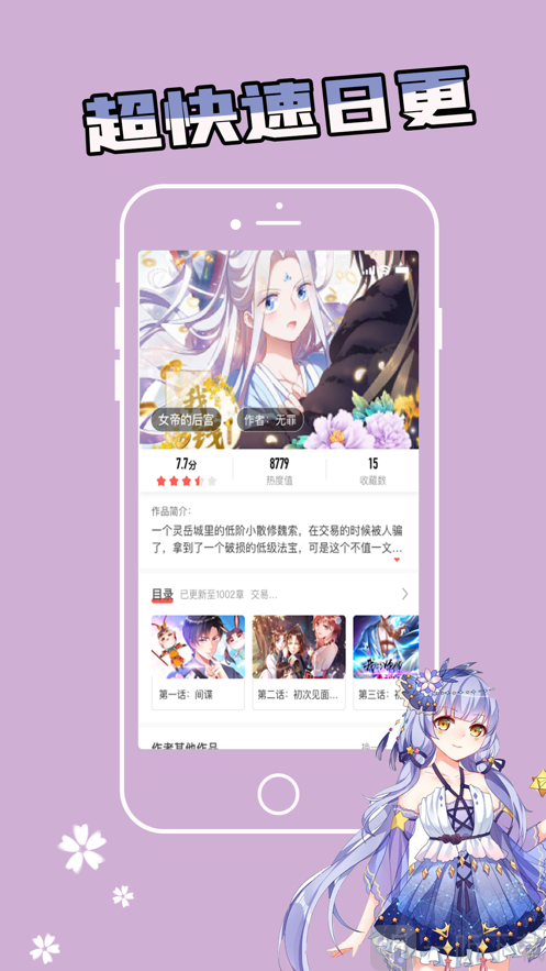 漫看小說