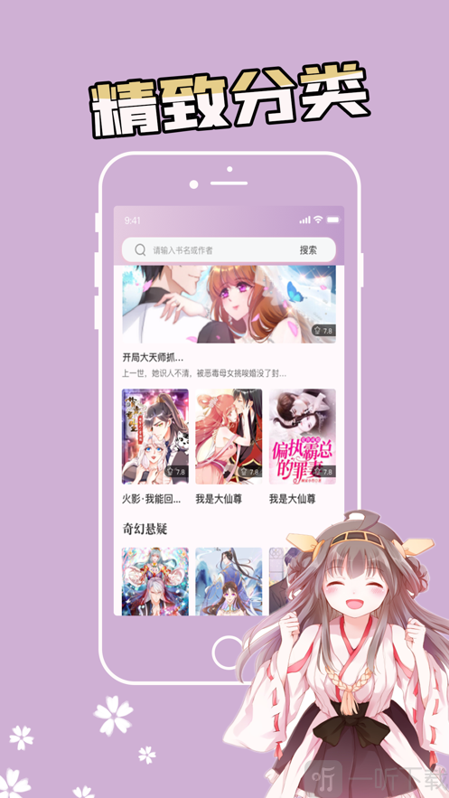 漫看小說