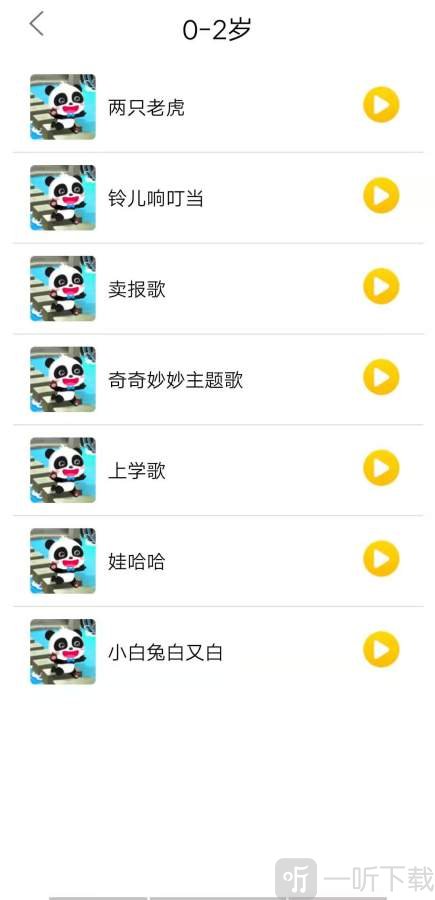 儿歌多多乐