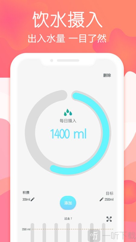 秀秀断食追踪